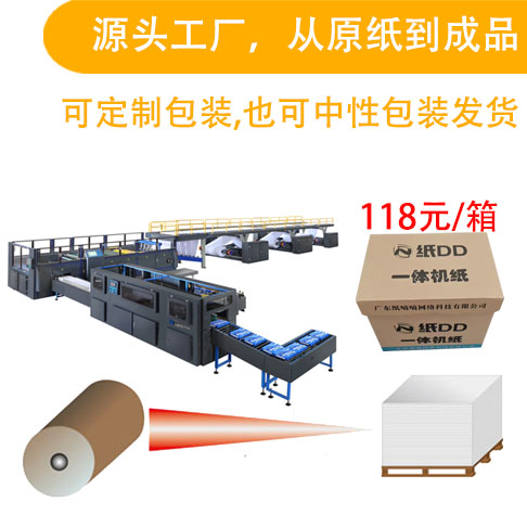 一體機(jī)試卷紙 一體機(jī)試卷紙.jpg